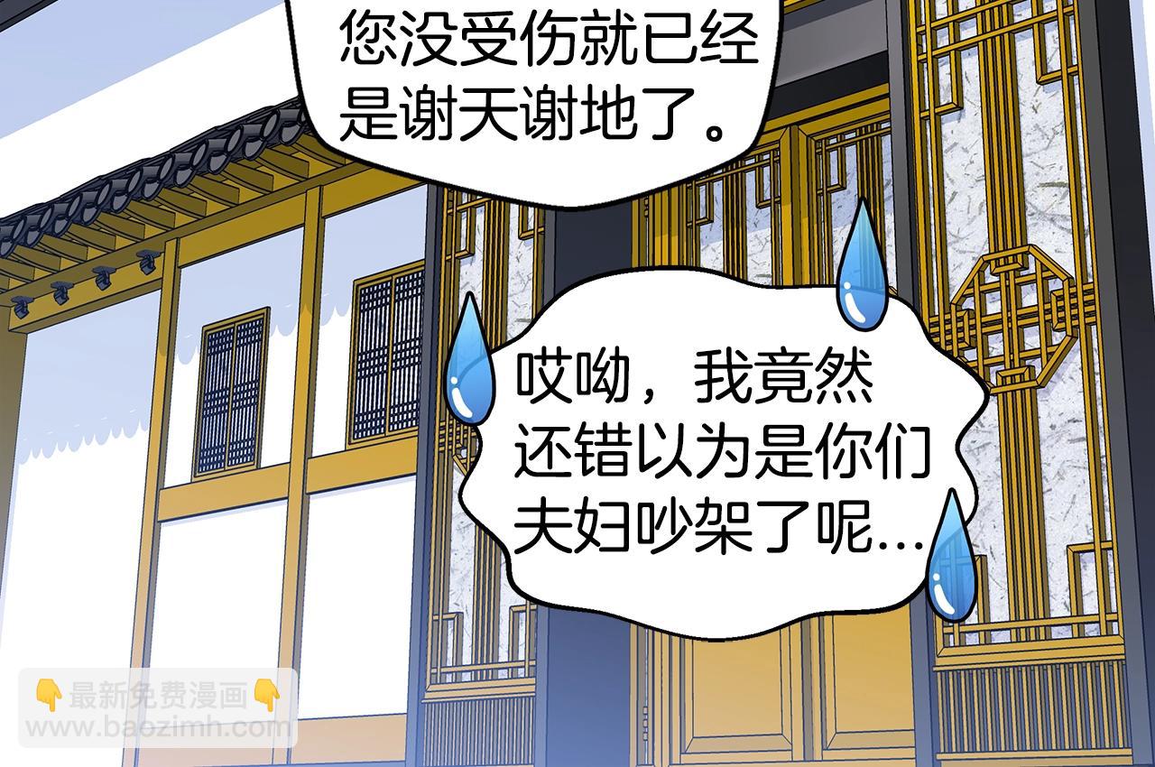 《火热冤家》第57话 爱情结晶 第18页