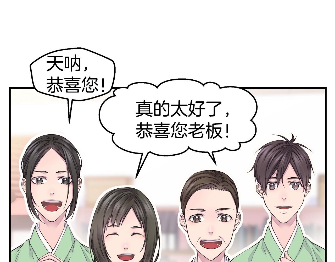 《火热冤家》第57话 爱情结晶 第21页