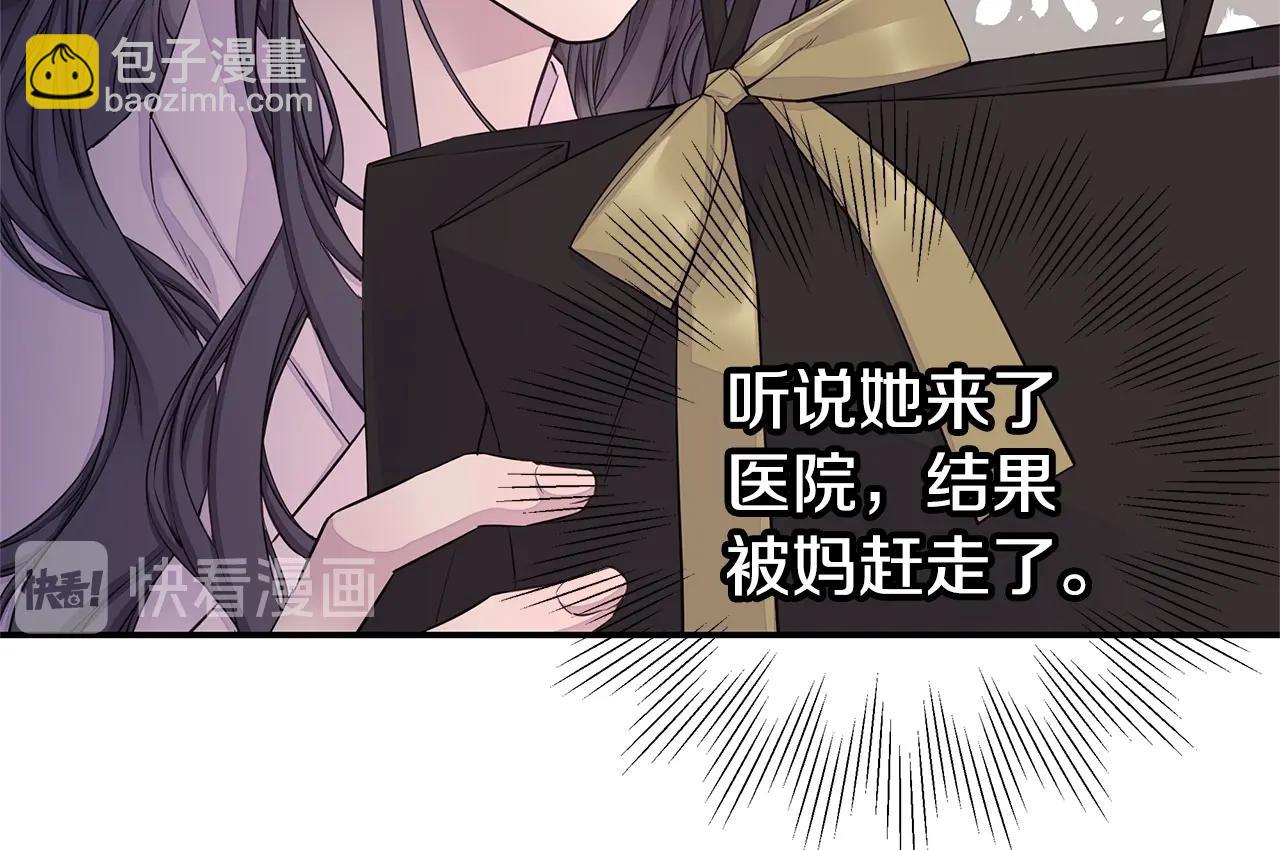 《火热冤家》第57话 爱情结晶 第30页