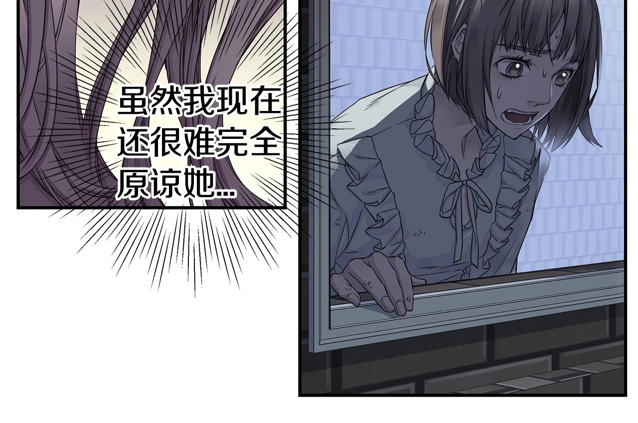 《火热冤家》第57话 爱情结晶 第32页
