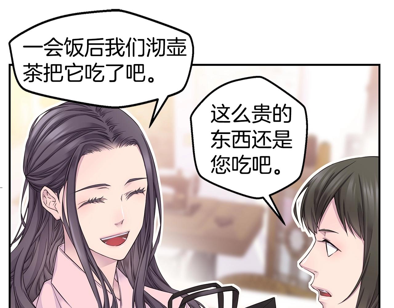 《火热冤家》第57话 爱情结晶 第33页