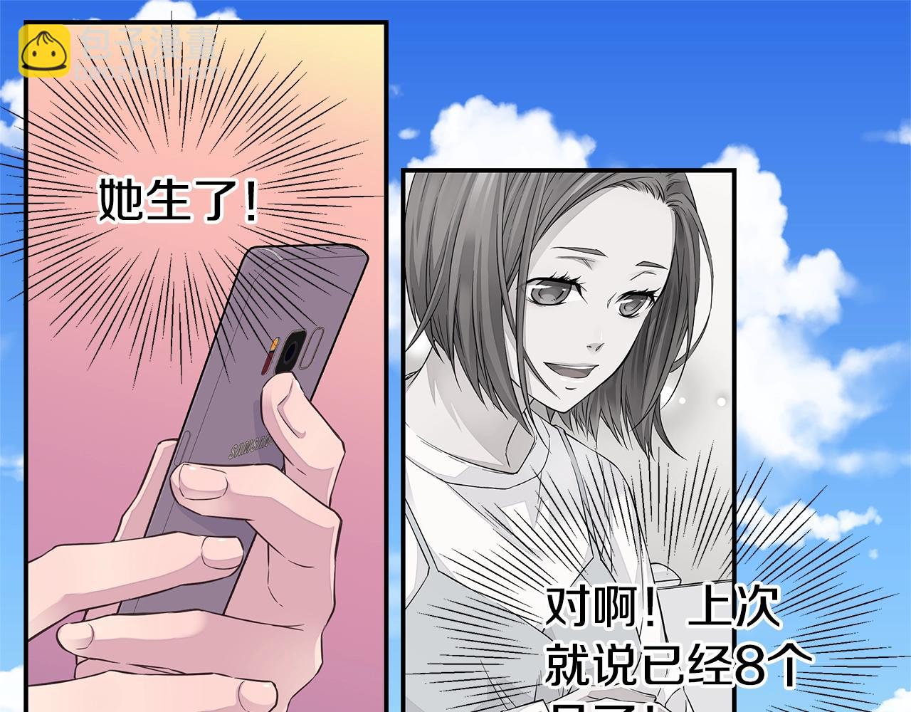 《火热冤家》第57话 爱情结晶 第43页