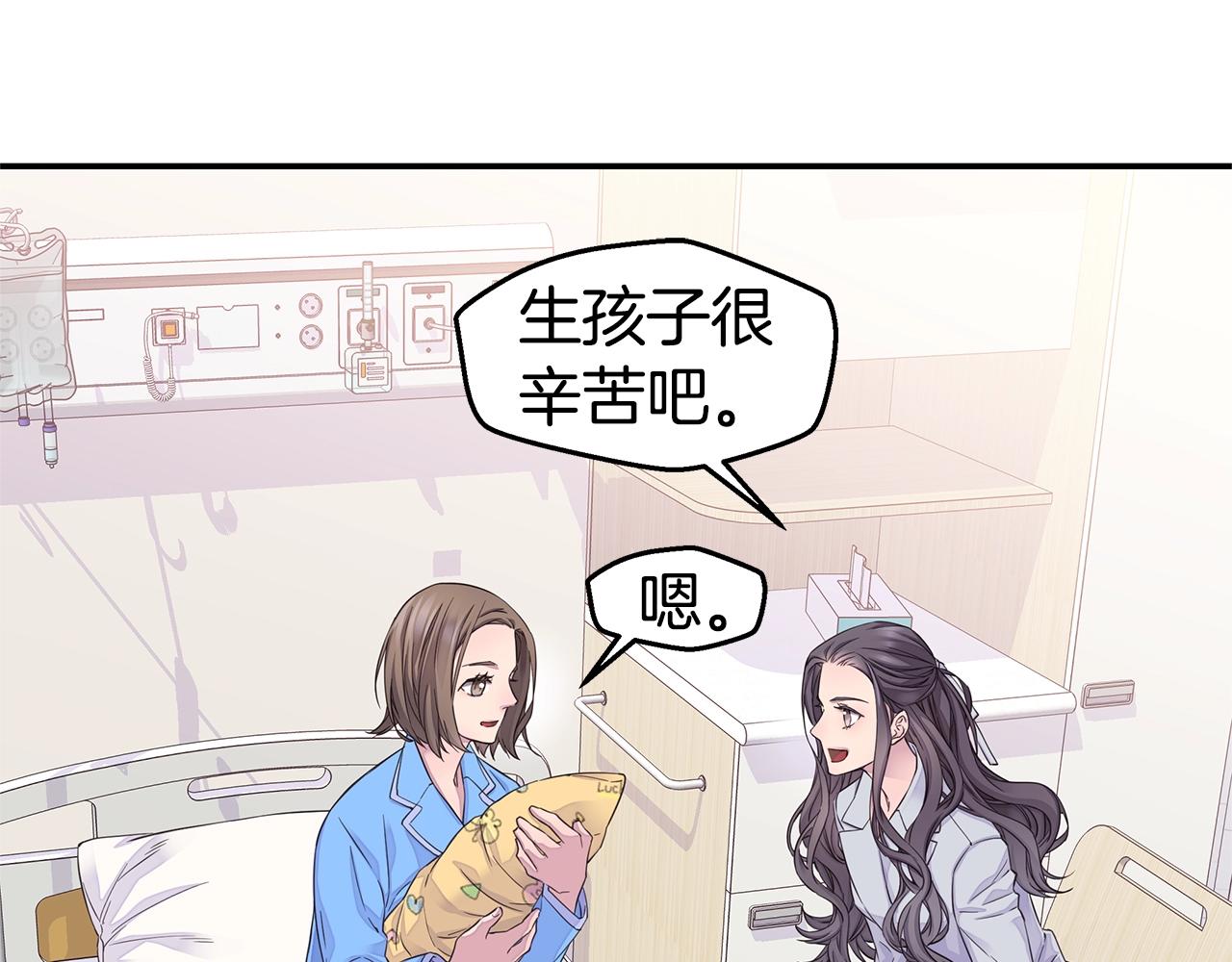 《火热冤家》第57话 爱情结晶 第45页