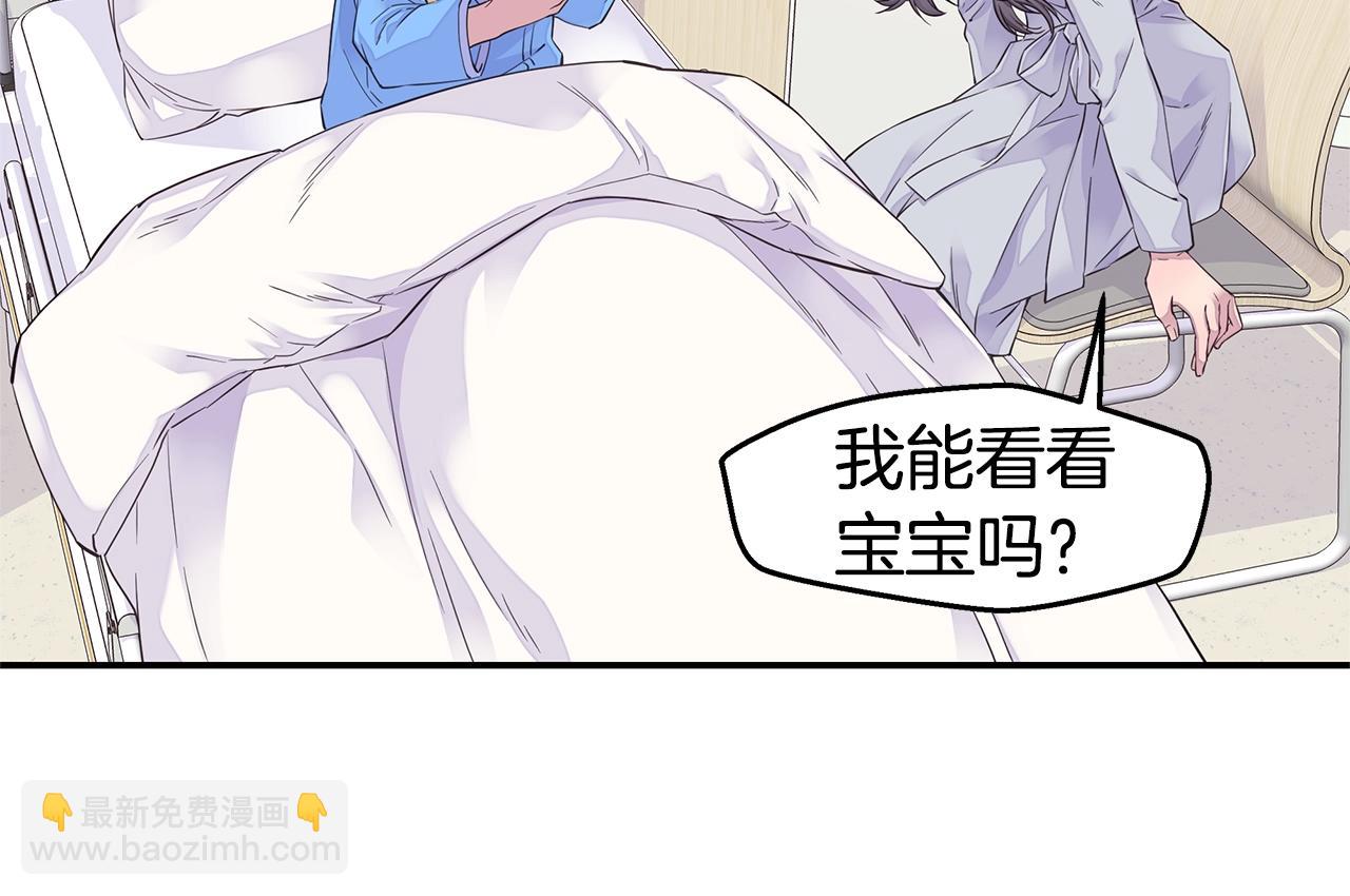 《火热冤家》第57话 爱情结晶 第46页
