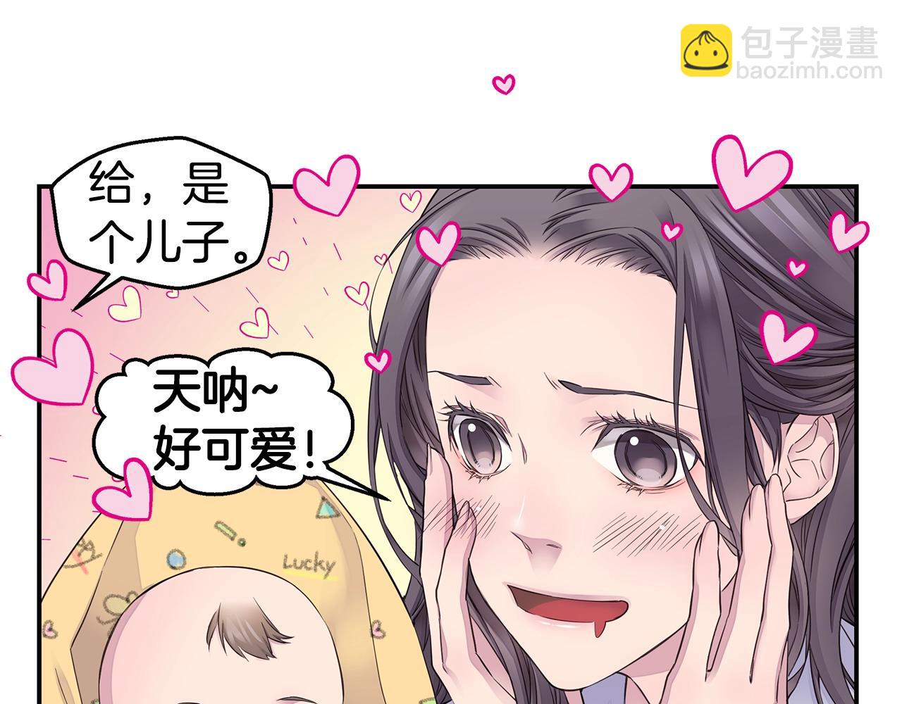 《火热冤家》第57话 爱情结晶 第47页