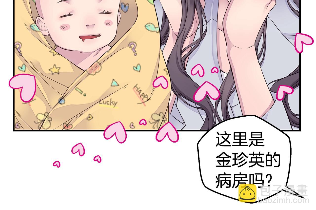 《火热冤家》第57话 爱情结晶 第48页