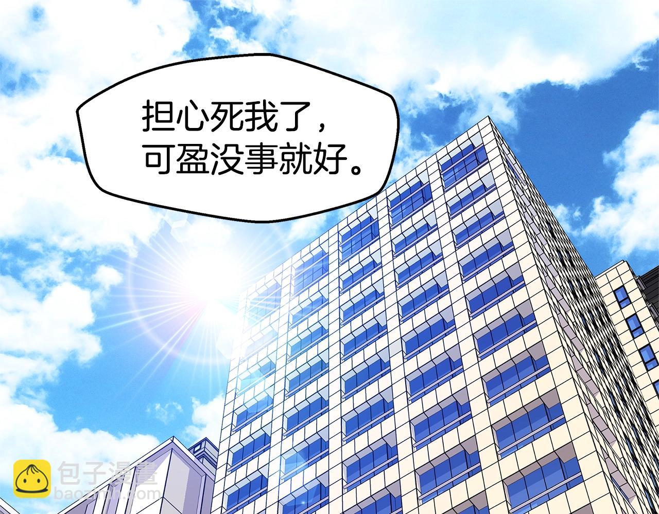 《火热冤家》第57话 爱情结晶 第5页