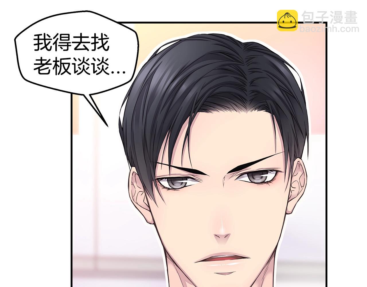 《火热冤家》第57话 爱情结晶 第9页