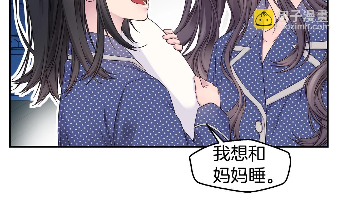 《火热冤家》完结篇 永远在一起 第10页