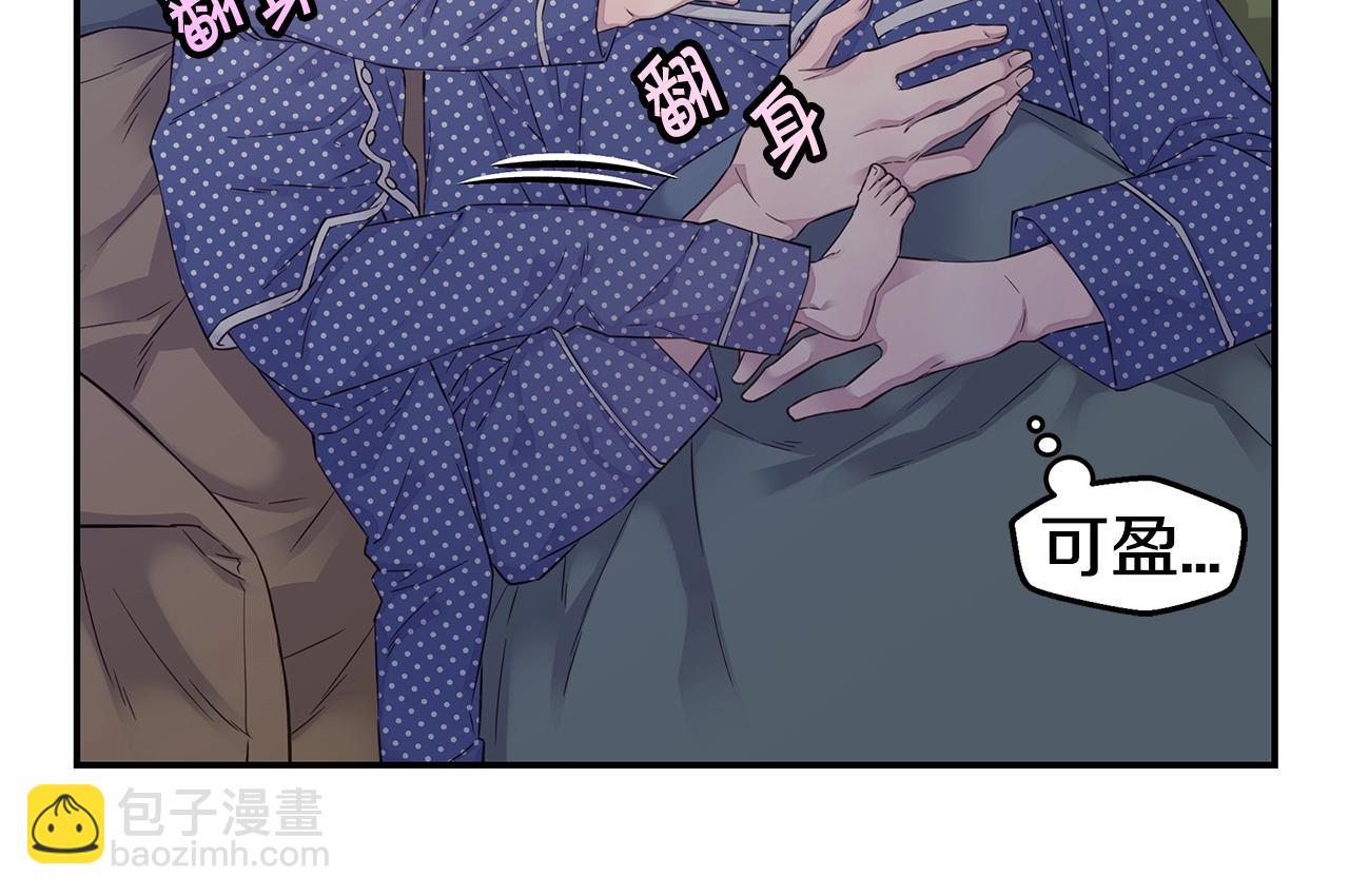 《火热冤家》完结篇 永远在一起 第22页