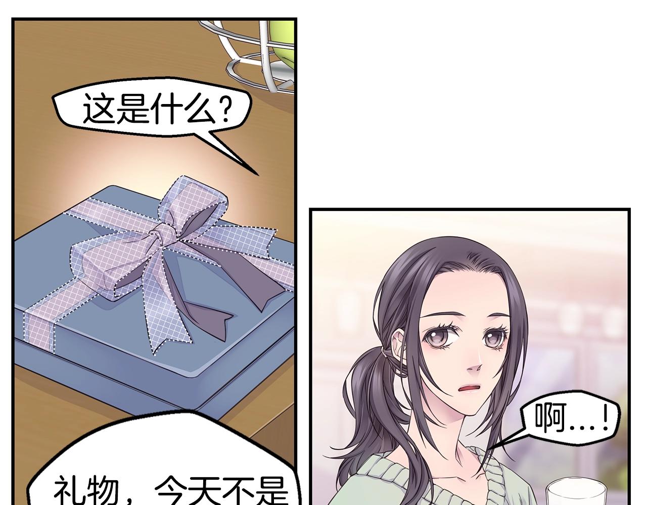 《火热冤家》完结篇 永远在一起 第27页