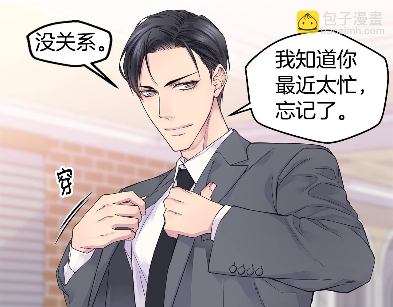 《火热冤家》完结篇 永远在一起 第29页