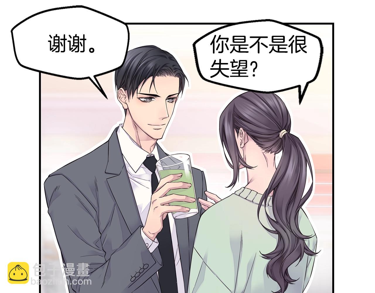 《火热冤家》完结篇 永远在一起 第31页