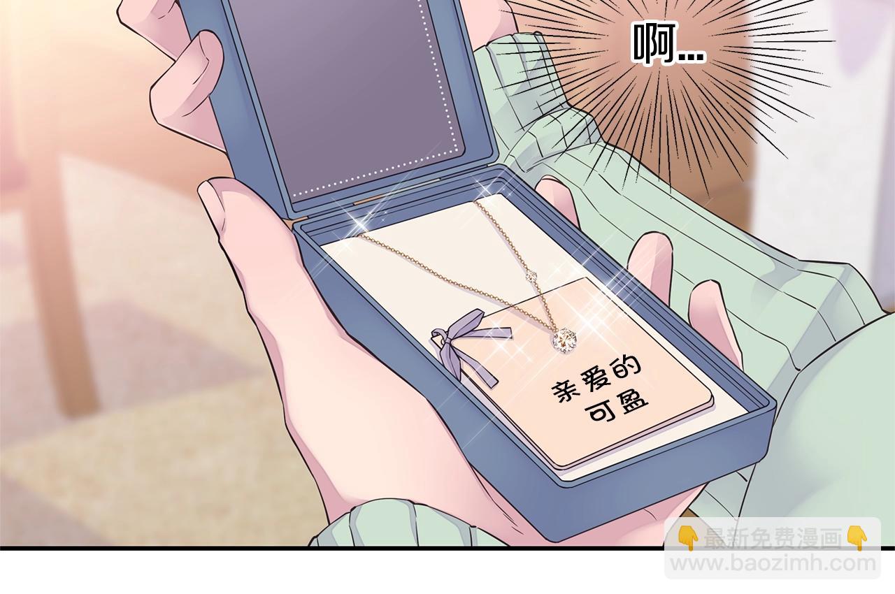 《火热冤家》完结篇 永远在一起 第38页