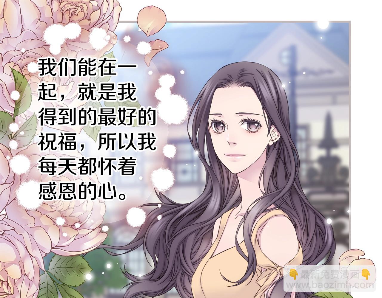 《火热冤家》完结篇 永远在一起 第41页