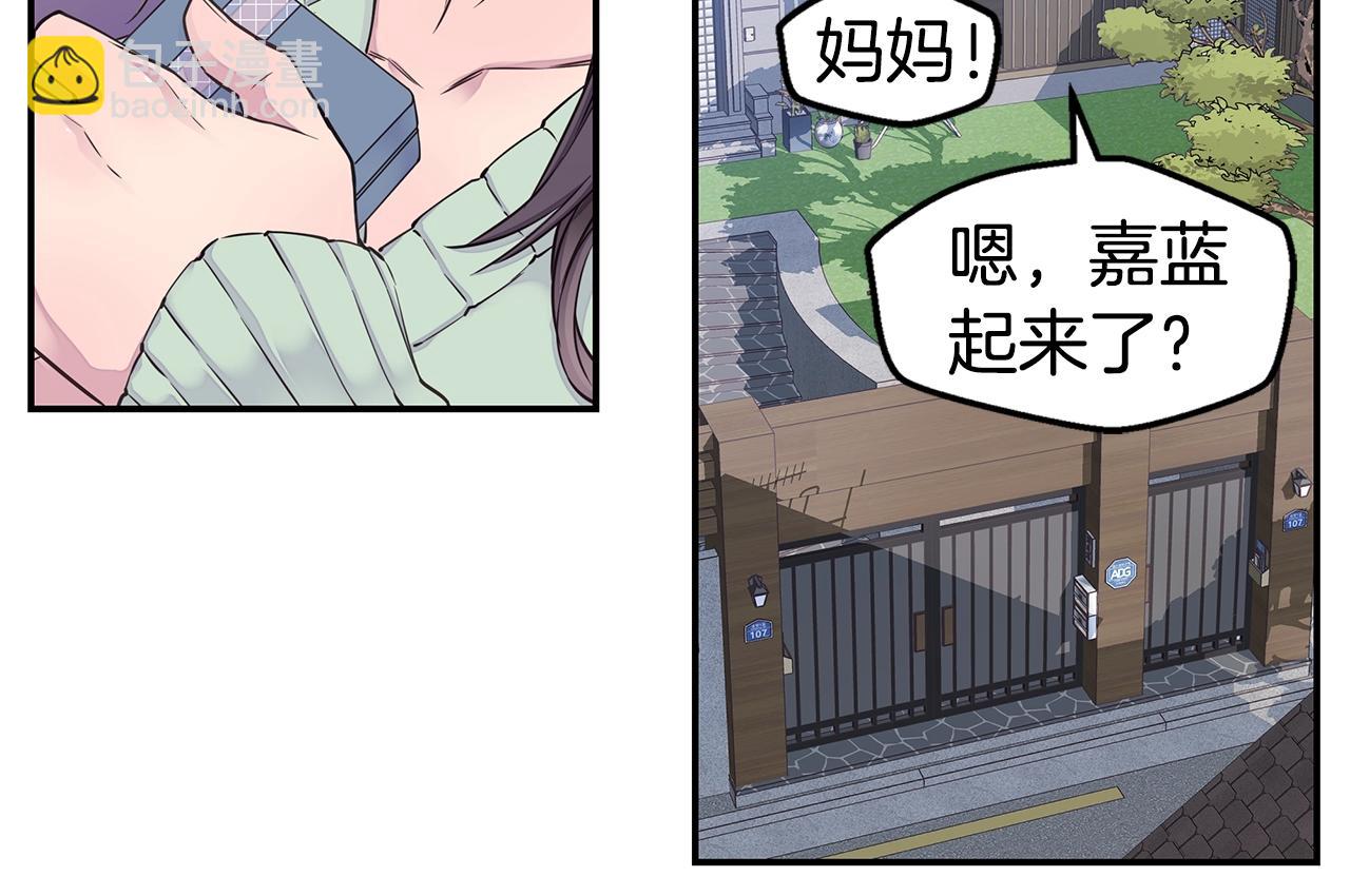 《火热冤家》完结篇 永远在一起 第48页