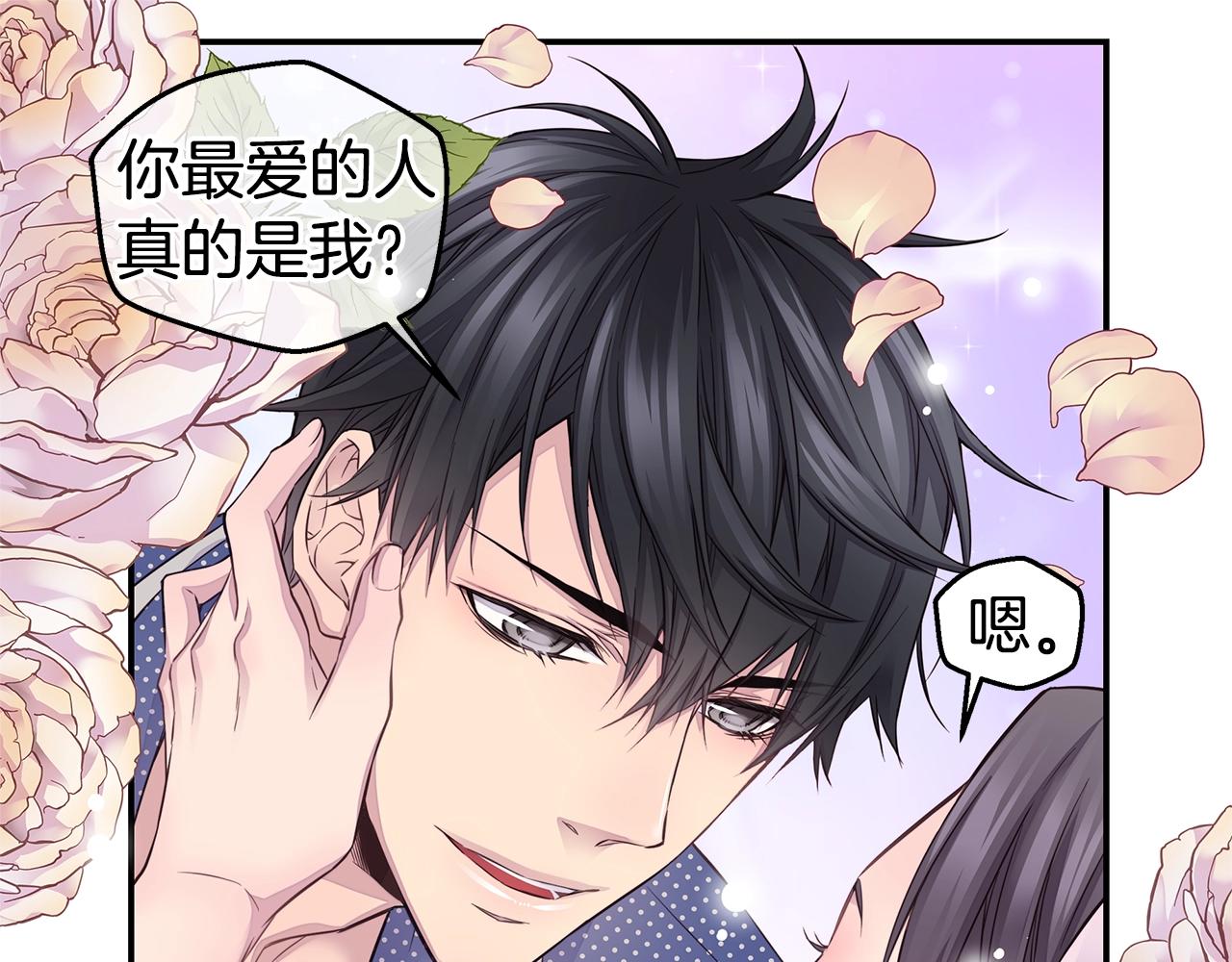 《火热冤家》完结篇 永远在一起 第5页