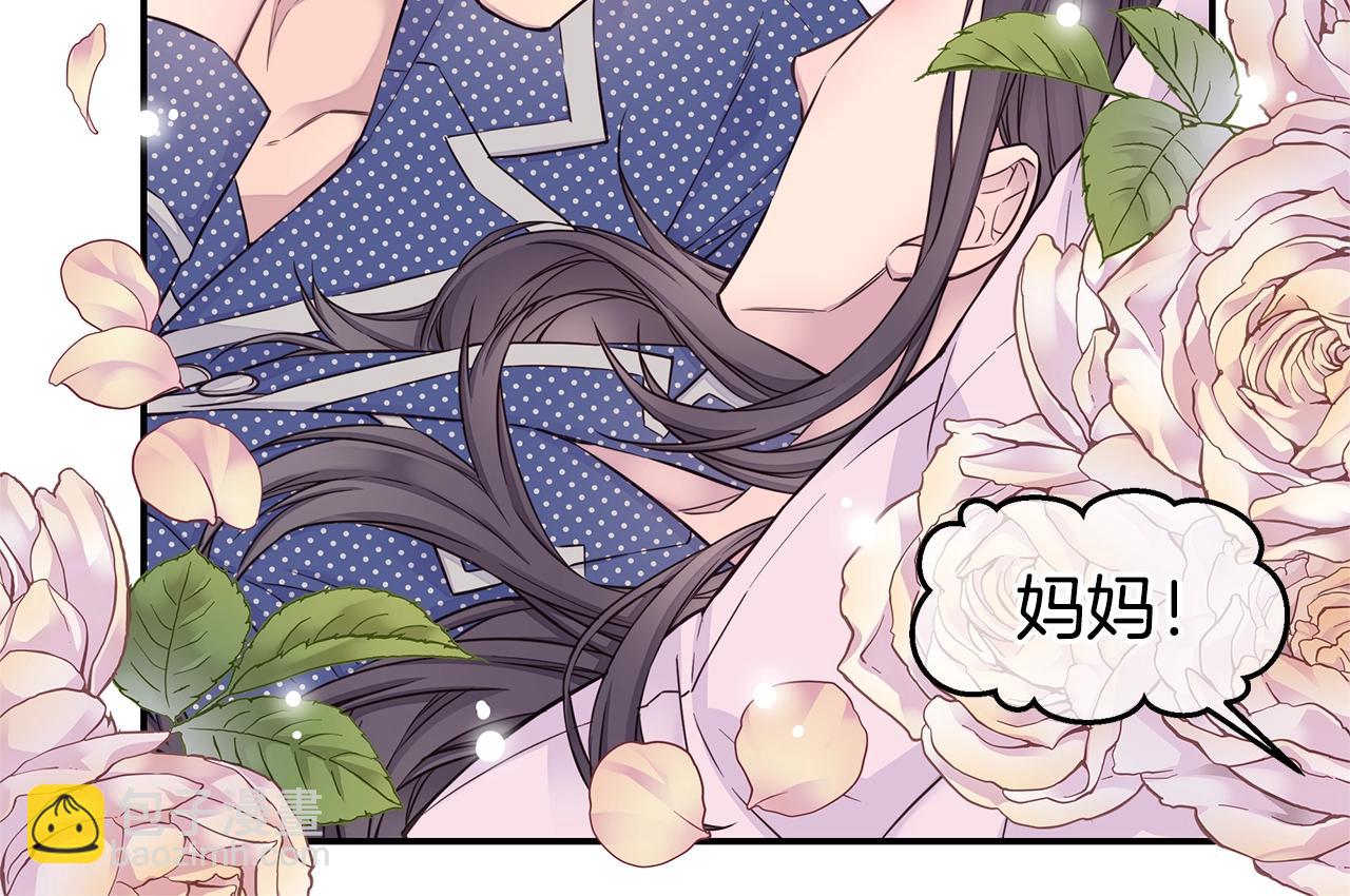 《火热冤家》完结篇 永远在一起 第6页