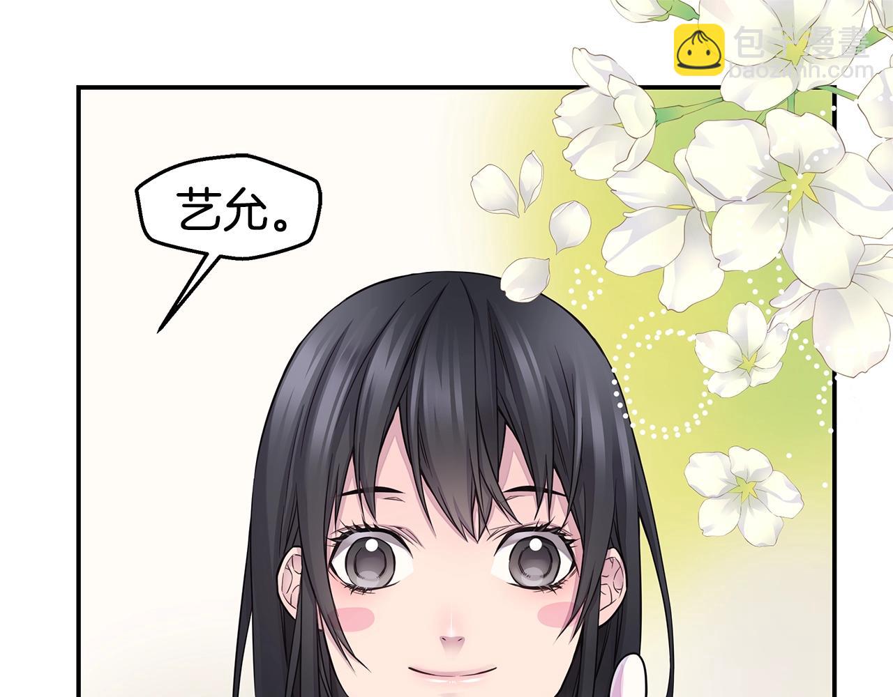 《火热冤家》完结篇 永远在一起 第7页