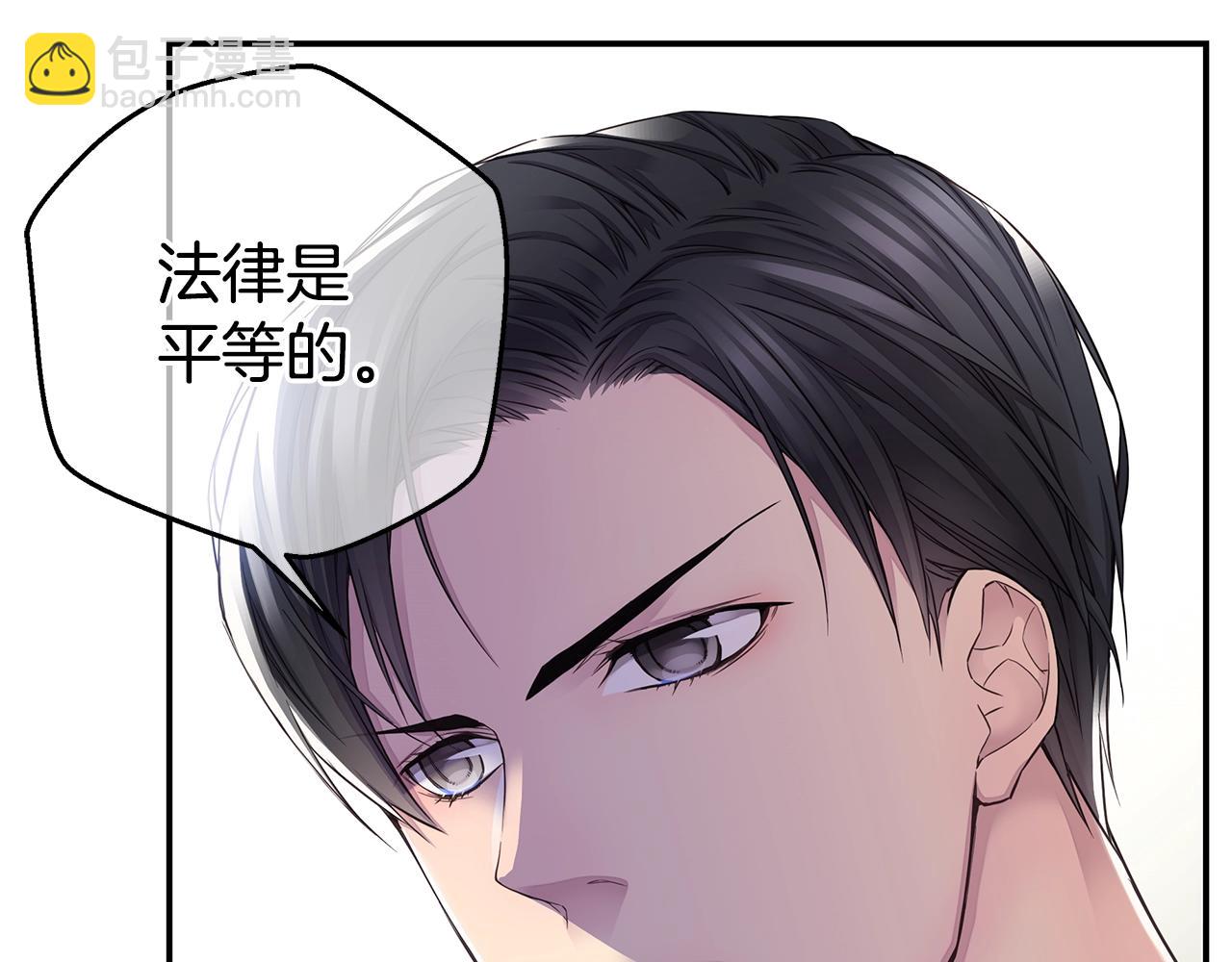 《火热冤家》第58话 她怎么在这？ 第11页