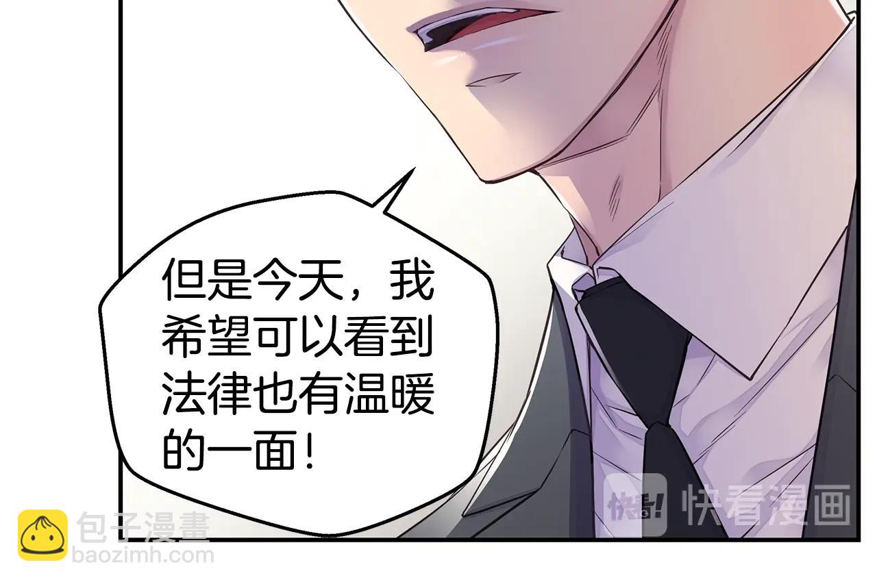 《火热冤家》第58话 她怎么在这？ 第12页
