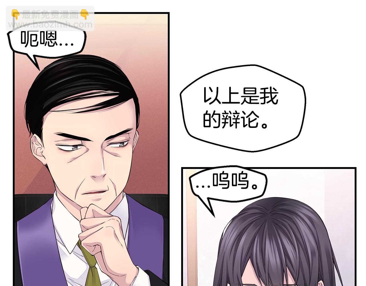 《火热冤家》第58话 她怎么在这？ 第13页