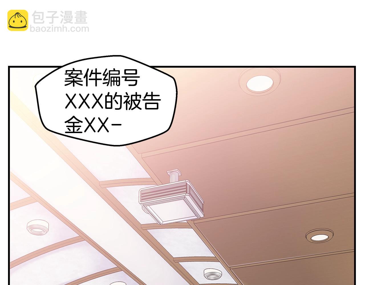 《火热冤家》第58话 她怎么在这？ 第15页