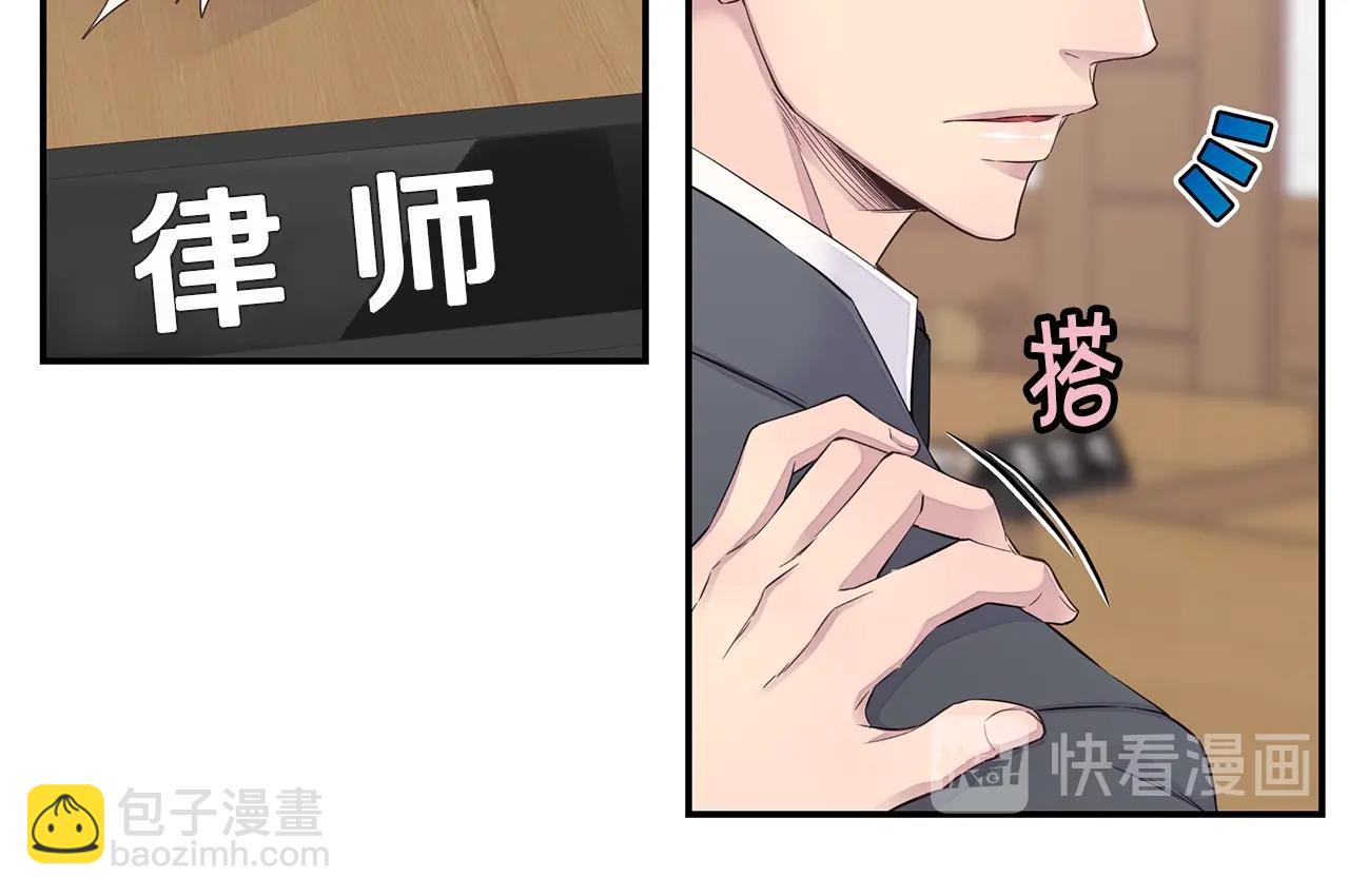 《火热冤家》第58话 她怎么在这？ 第18页