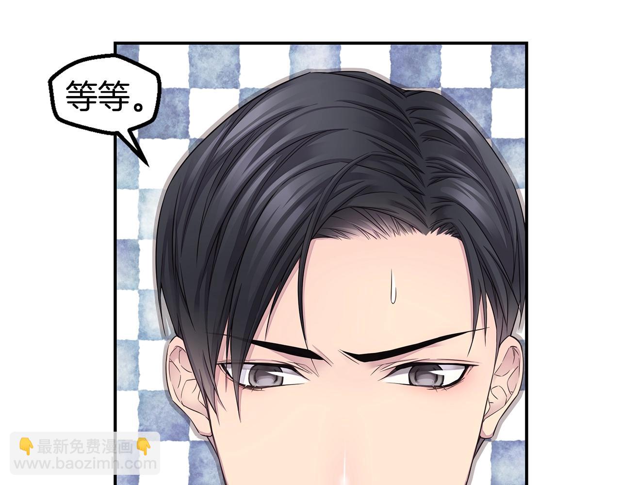 《火热冤家》第58话 她怎么在这？ 第21页
