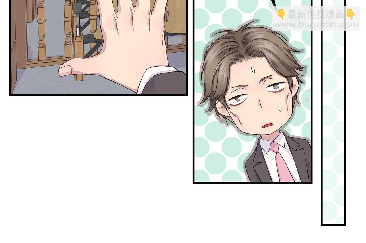 《火热冤家》第58话 她怎么在这？ 第24页