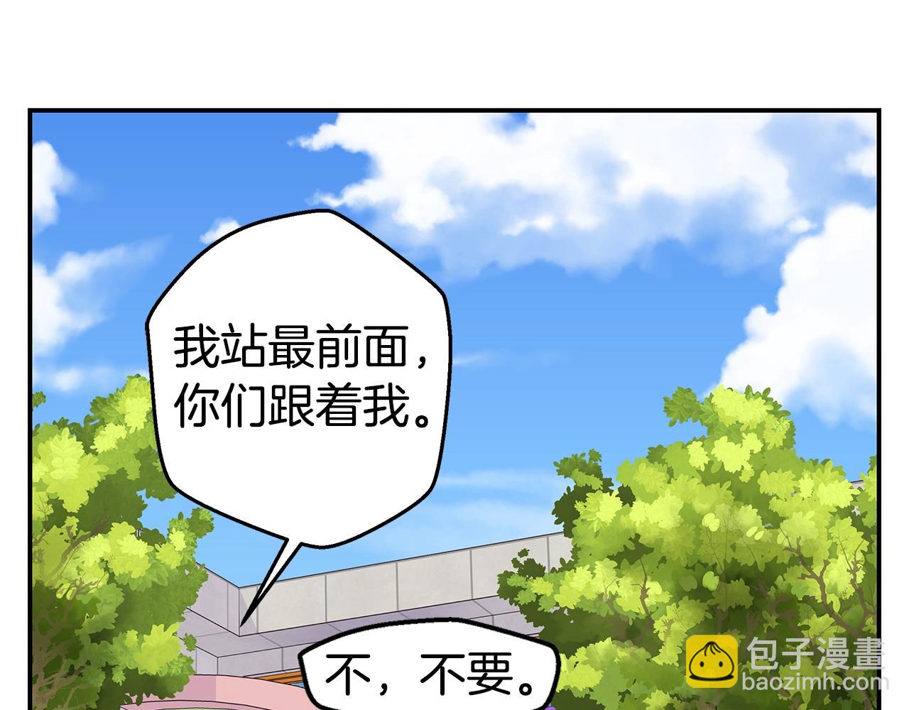 《火热冤家》第58话 她怎么在这？ 第25页