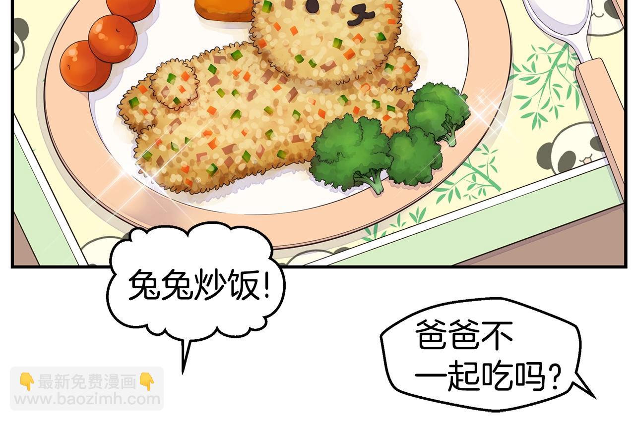 《火热冤家》第58话 她怎么在这？ 第44页