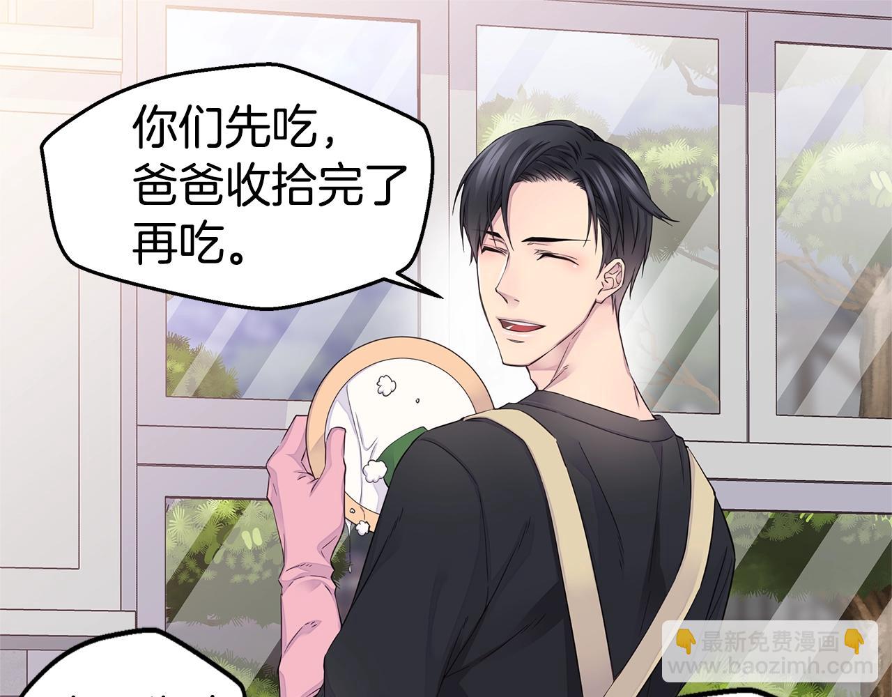 《火热冤家》第58话 她怎么在这？ 第45页