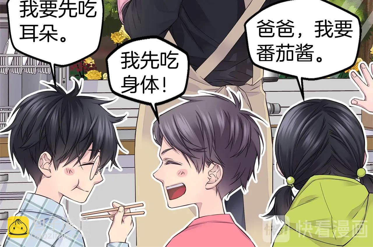 《火热冤家》第58话 她怎么在这？ 第46页