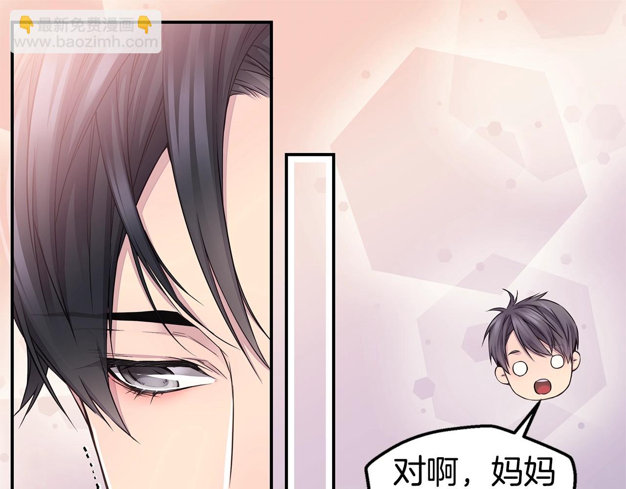 《火热冤家》第58话 她怎么在这？ 第49页