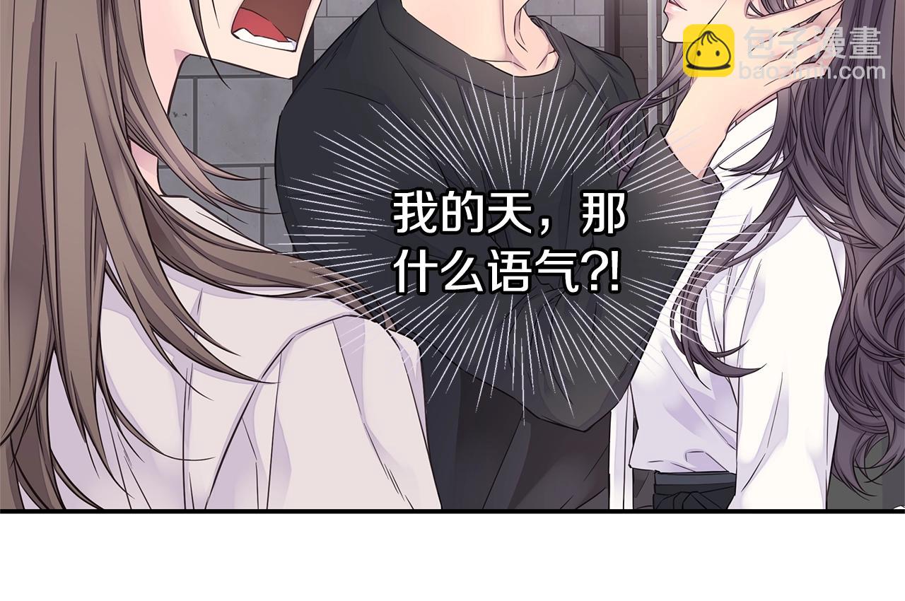 《火热冤家》第59话 火热的我们 第12页
