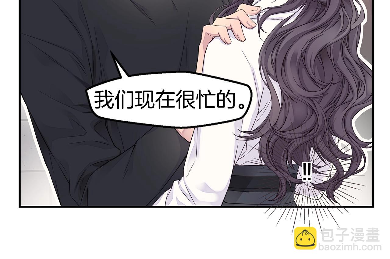 《火热冤家》第59话 火热的我们 第18页