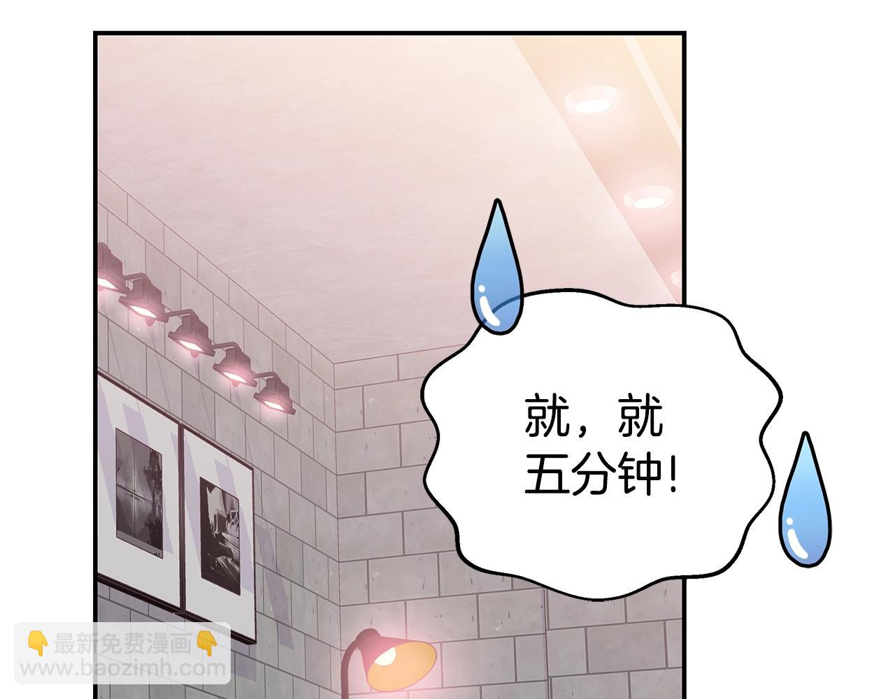 《火热冤家》第59话 火热的我们 第19页