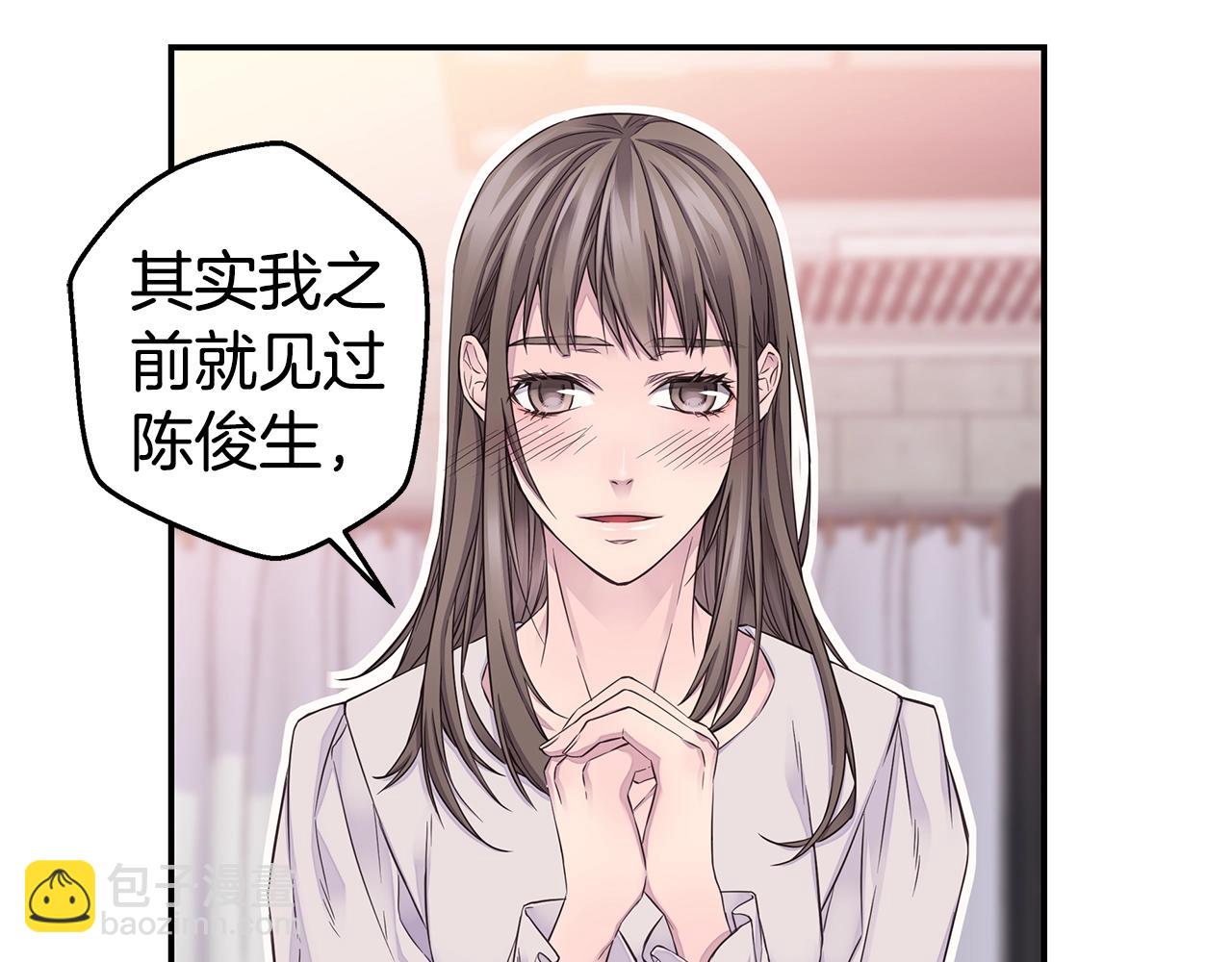《火热冤家》第59话 火热的我们 第25页