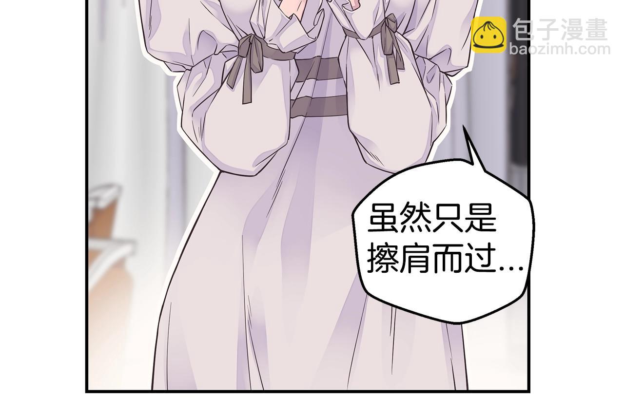 《火热冤家》第59话 火热的我们 第26页