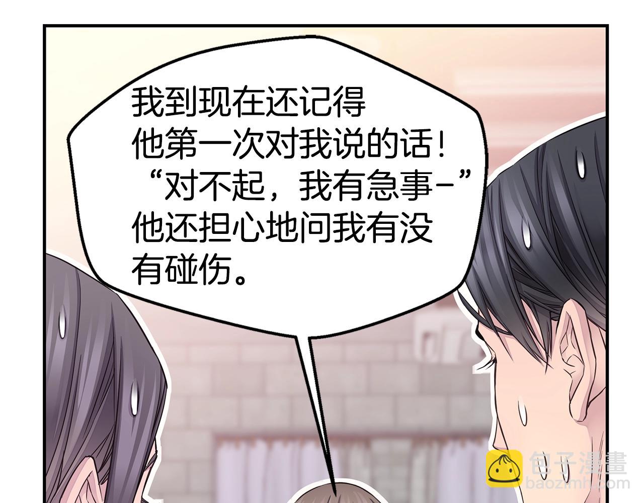 《火热冤家》第59话 火热的我们 第29页