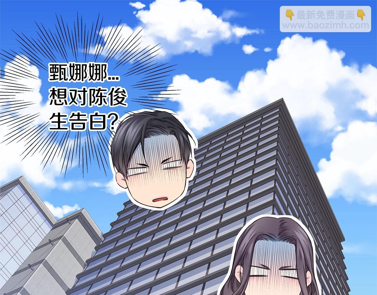《火热冤家》第59话 火热的我们 第35页