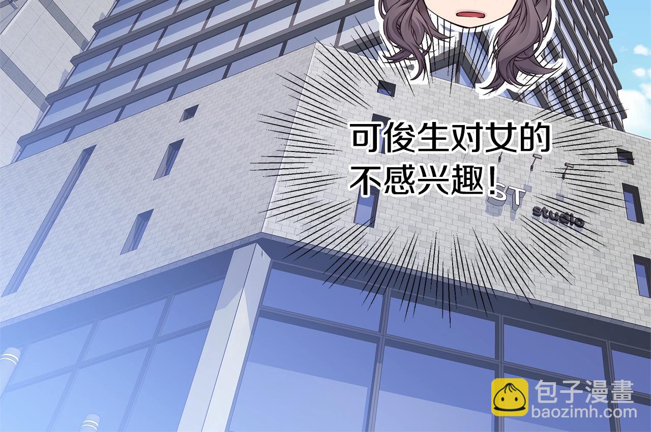 《火热冤家》第59话 火热的我们 第36页