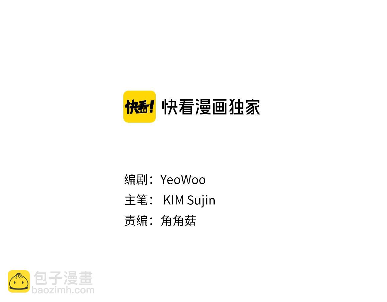 《火热冤家》第59话 火热的我们 第3页