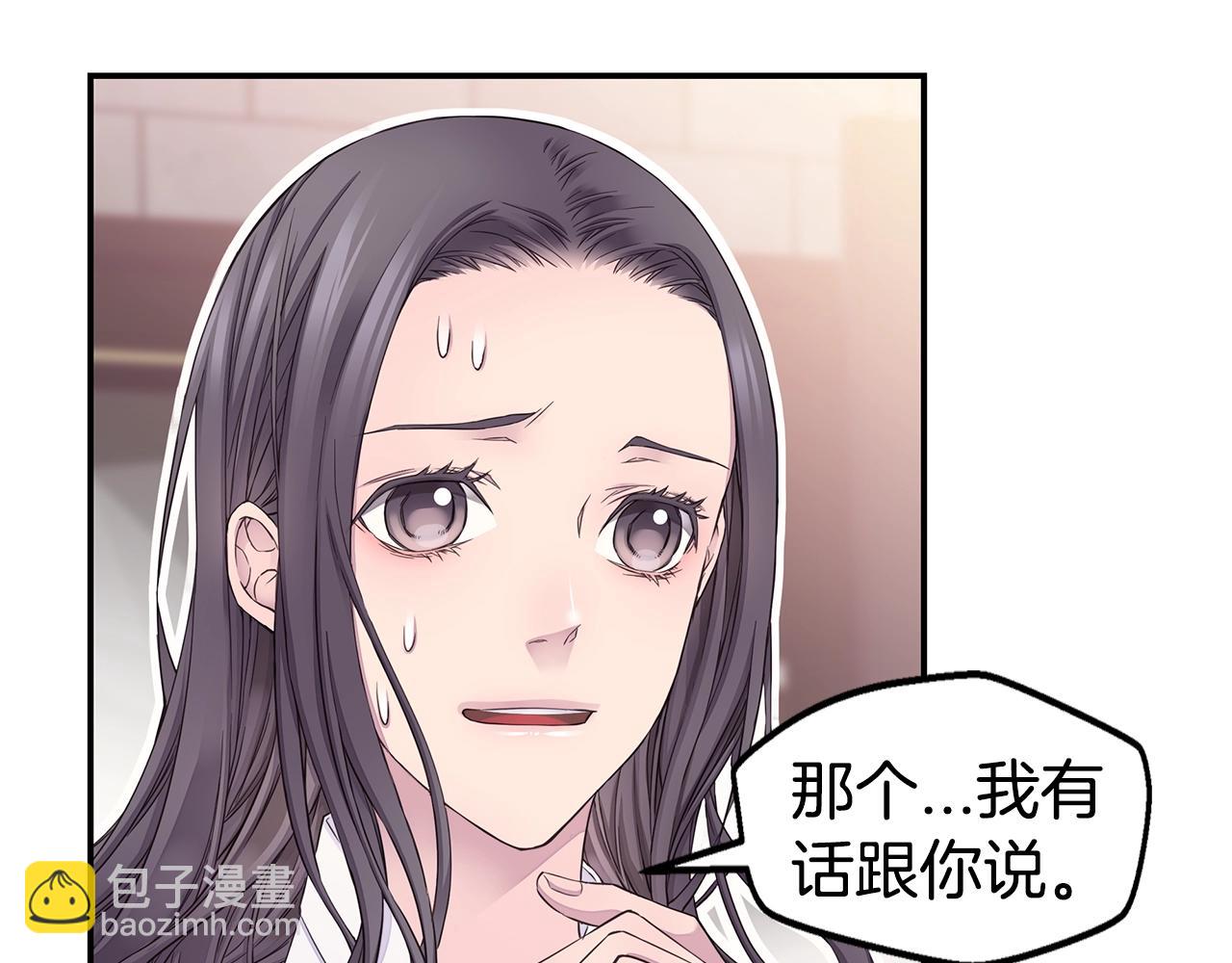 《火热冤家》第59话 火热的我们 第41页
