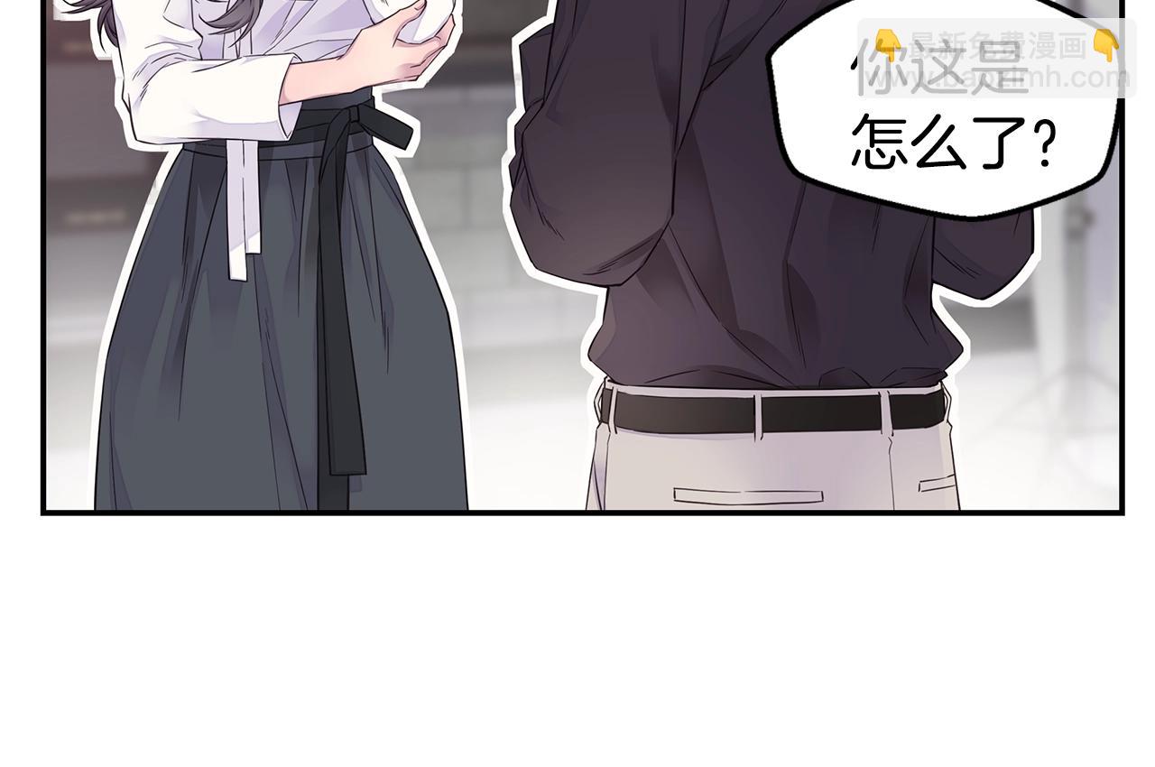 《火热冤家》第59话 火热的我们 第44页