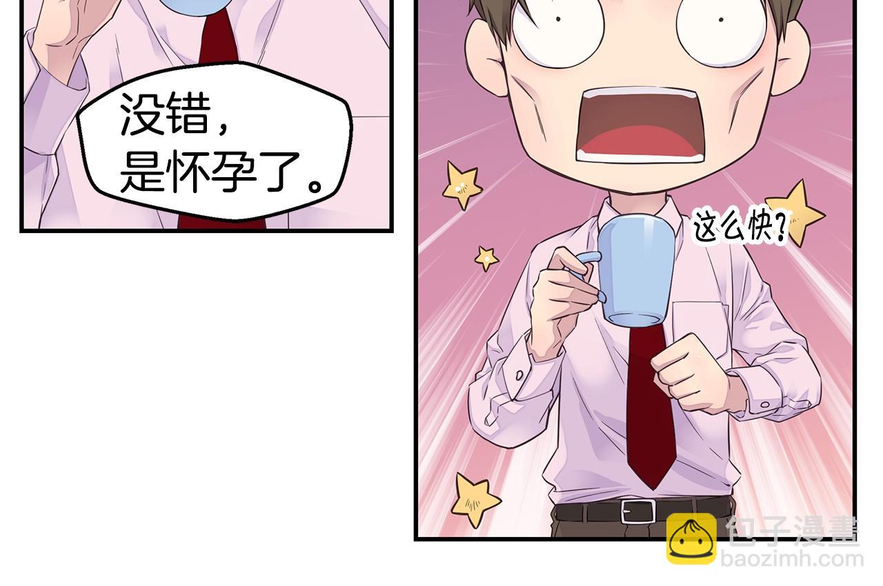 《火热冤家》第57话 爱情结晶 第16页