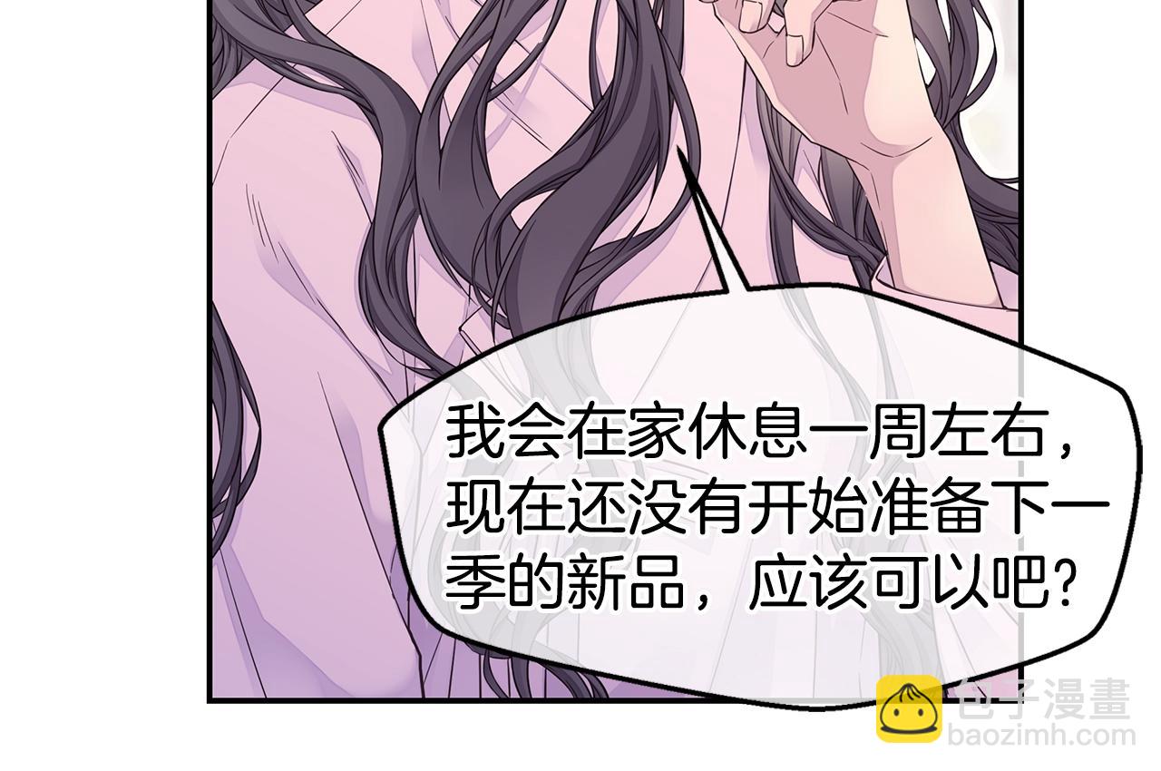 《火热冤家》第57话 爱情结晶 第20页