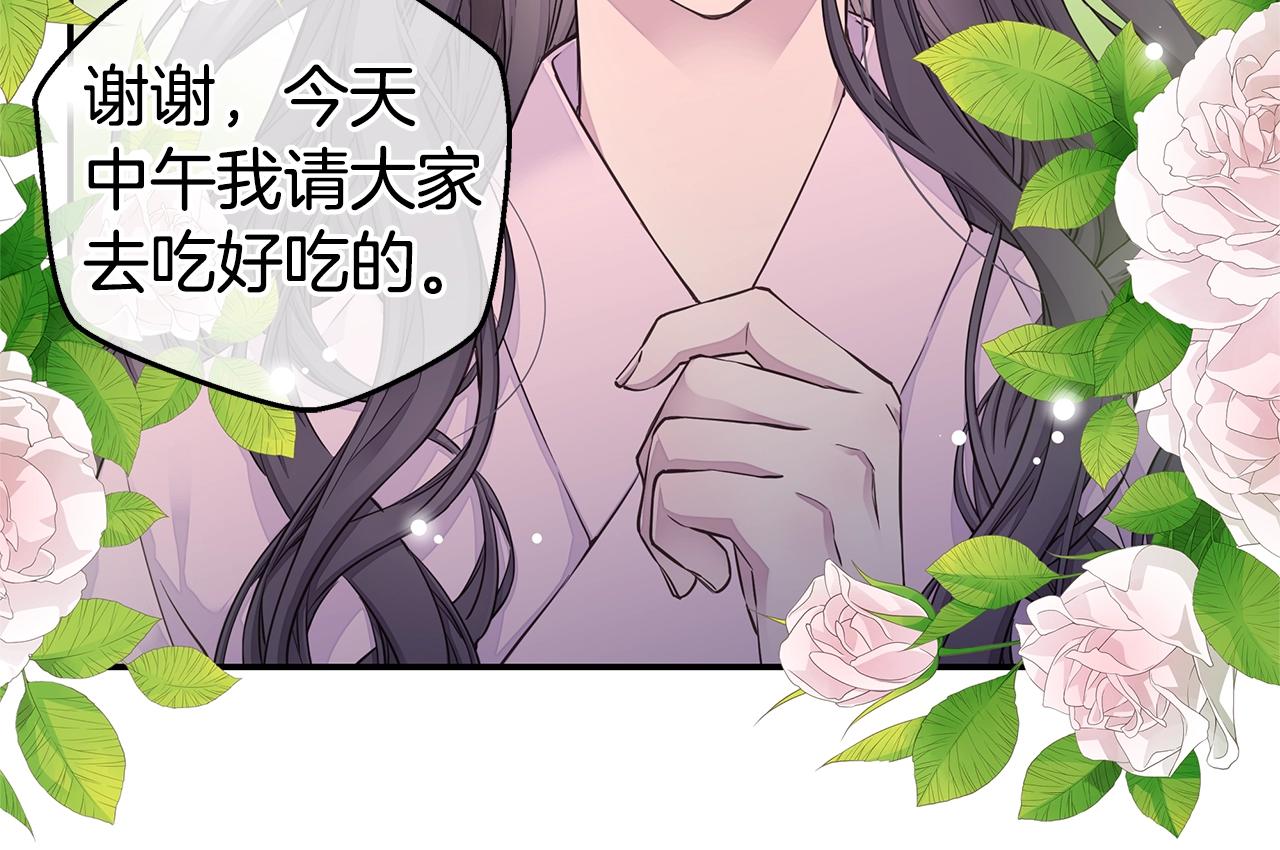 《火热冤家》第57话 爱情结晶 第24页