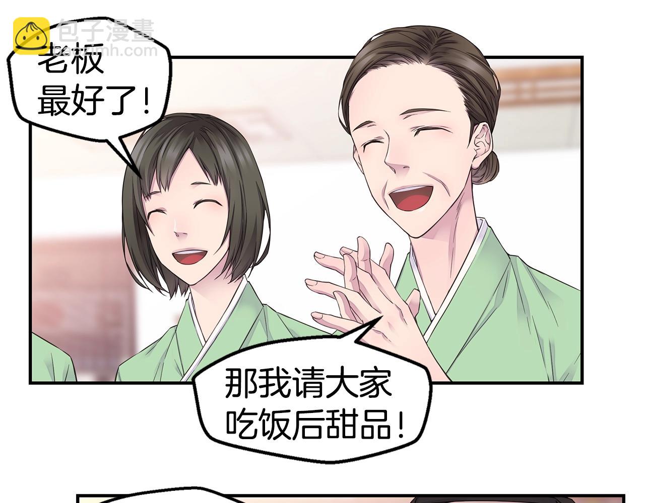 《火热冤家》第57话 爱情结晶 第25页